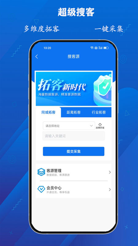 电销防封宝