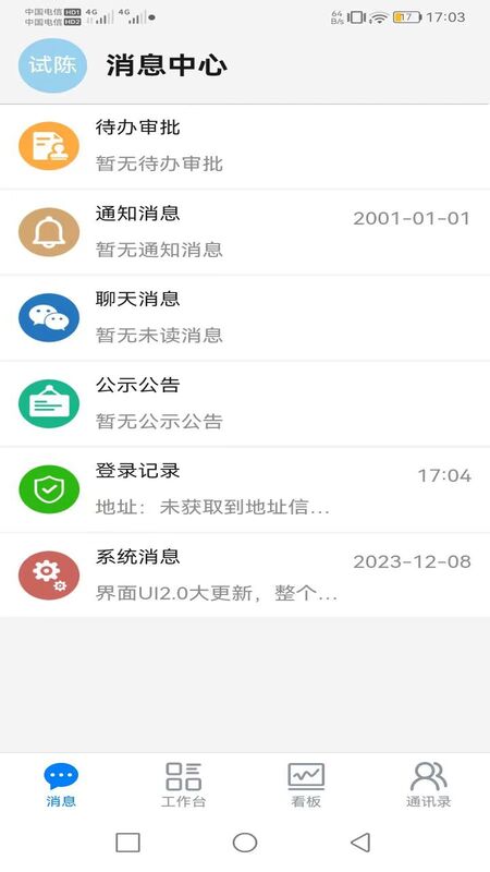 周婆婆_截图4