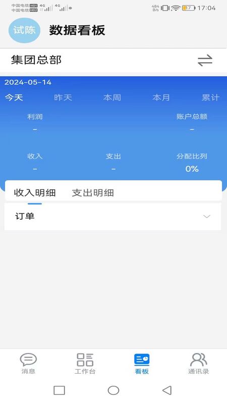 周婆婆_截图2