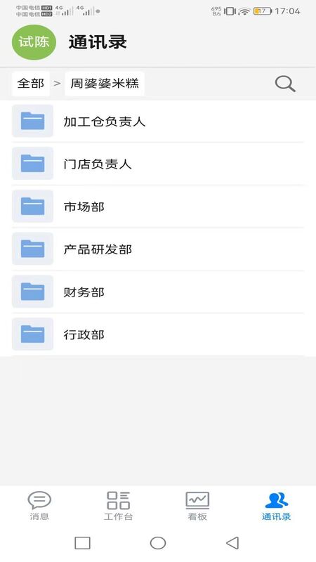周婆婆_截图1