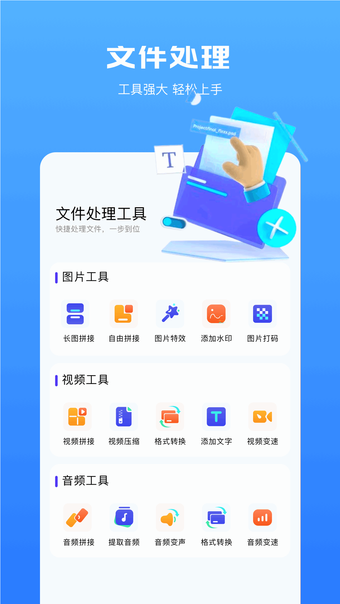 奇妙app