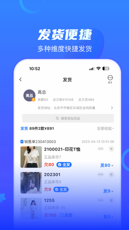 海豚开单
