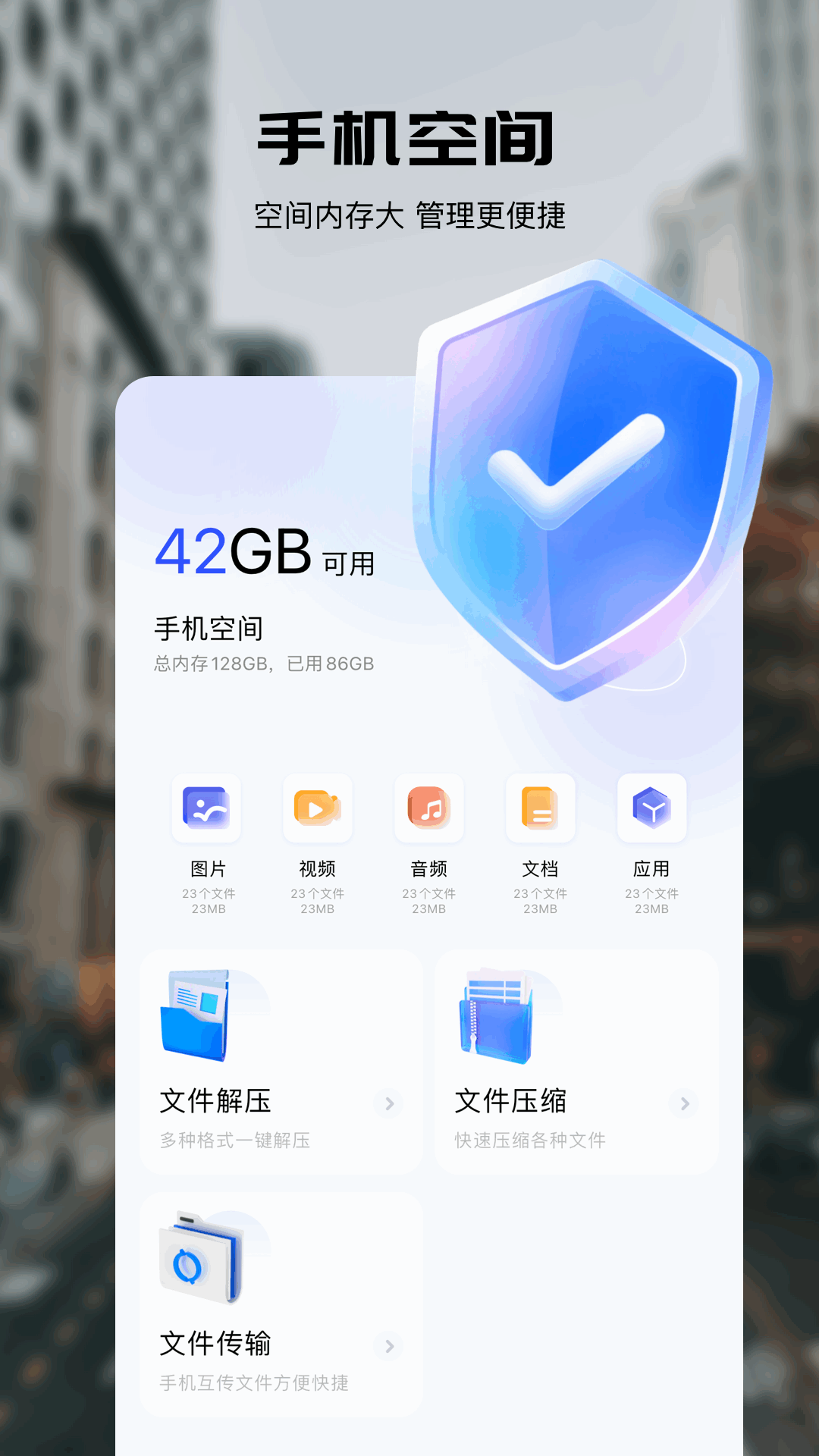 奇妙app