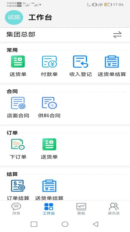 周婆婆_截图3