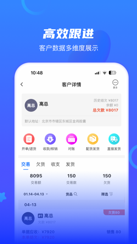 海豚开单