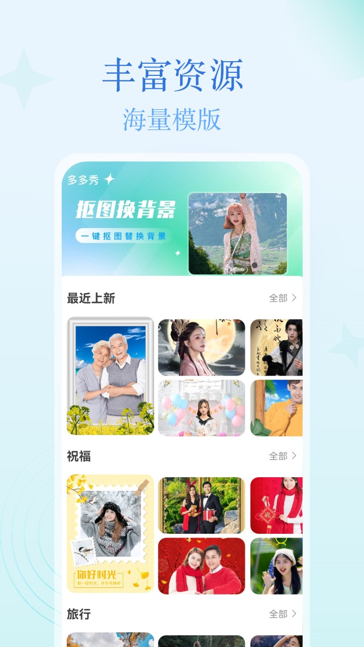 多多秀
