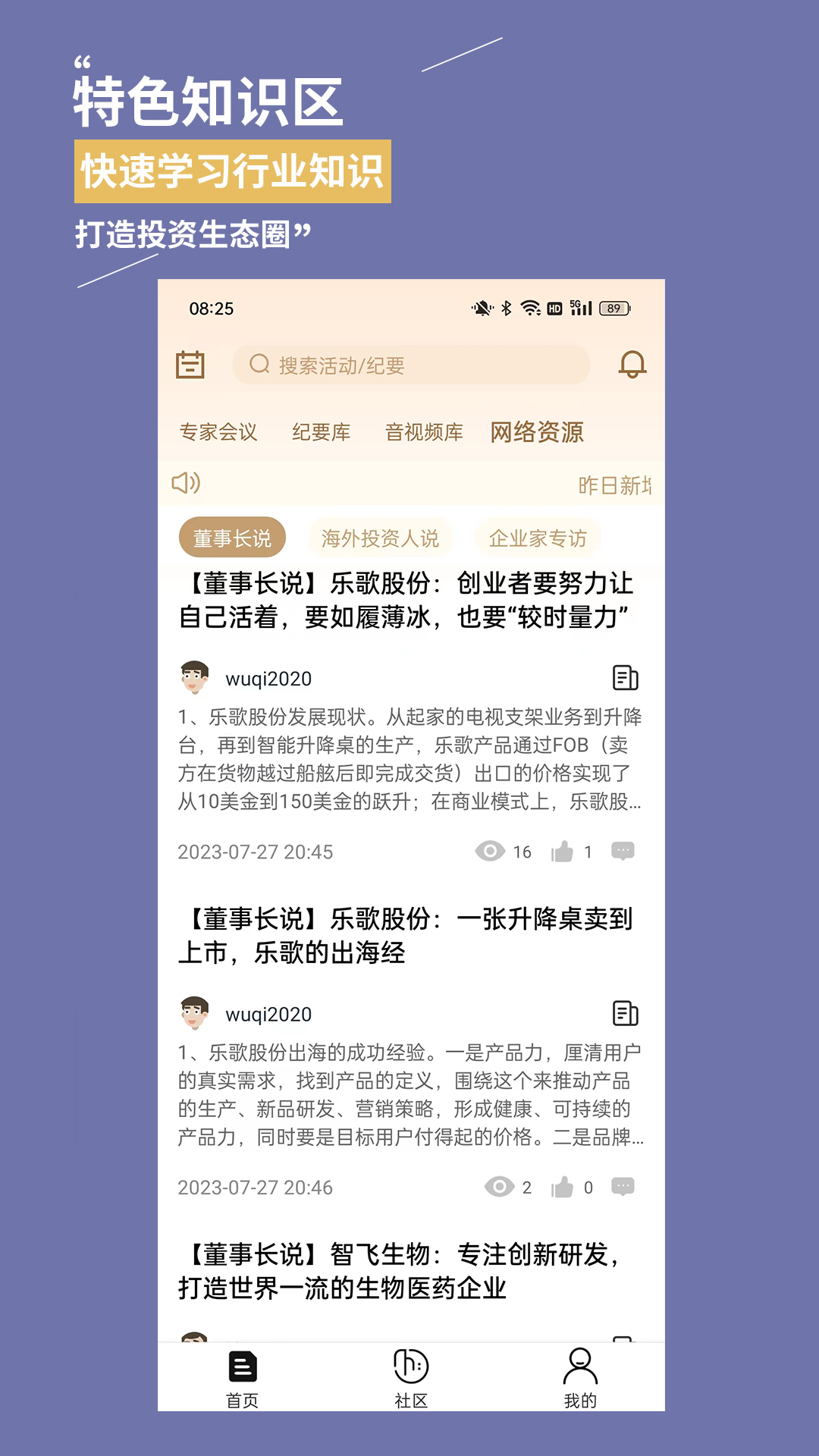 金铲子