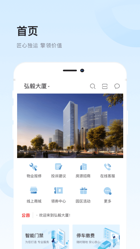 弘源plus_截图3