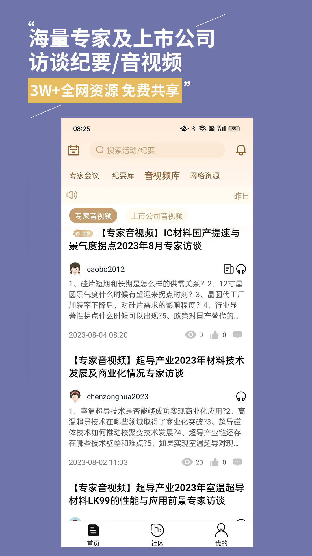 金铲子