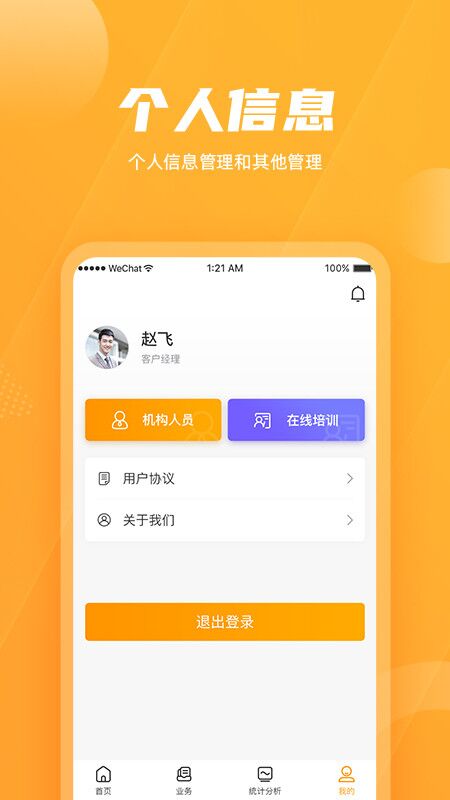 吉银通