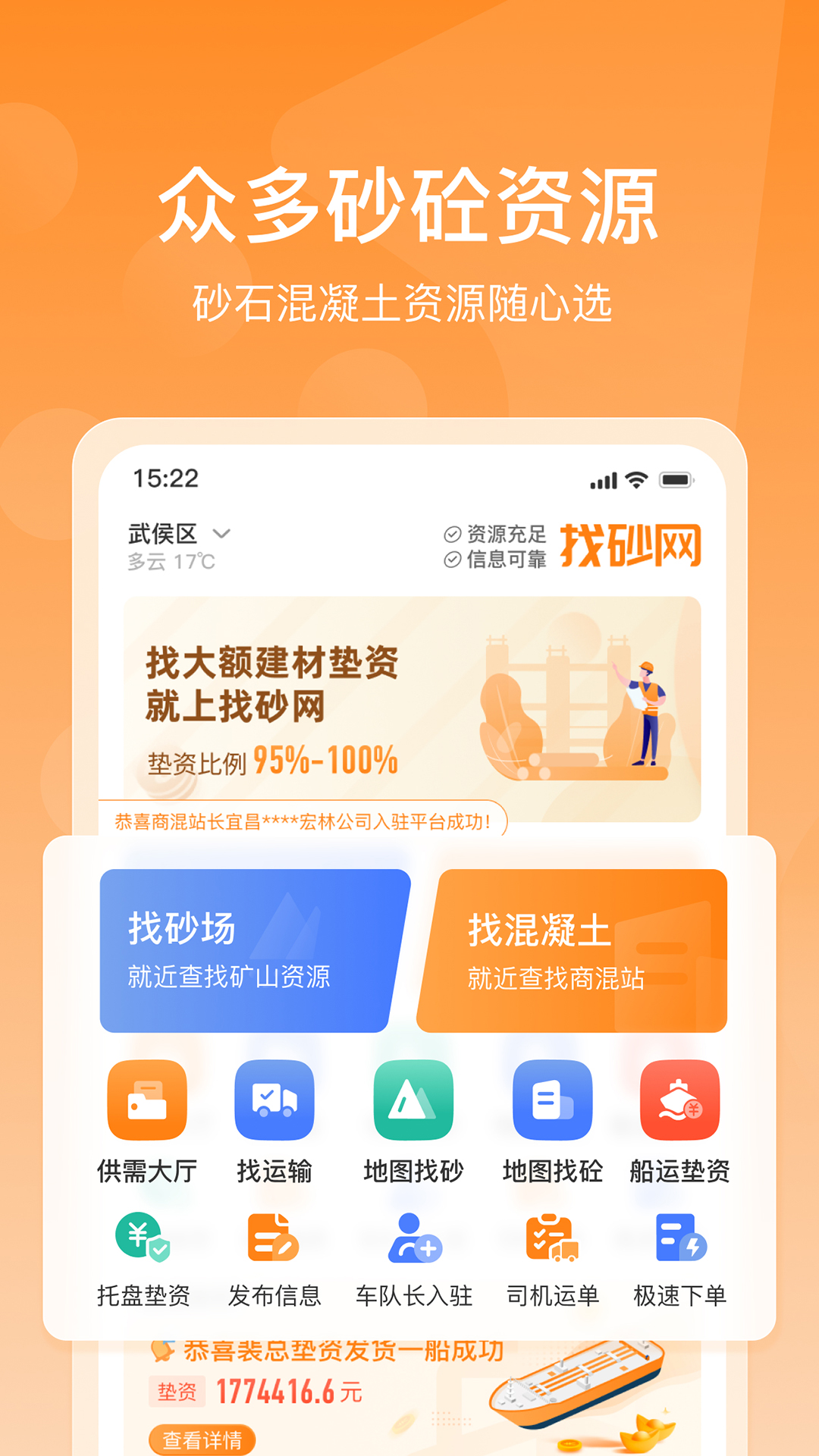 找砂网
