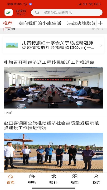 吉祥扎赉特