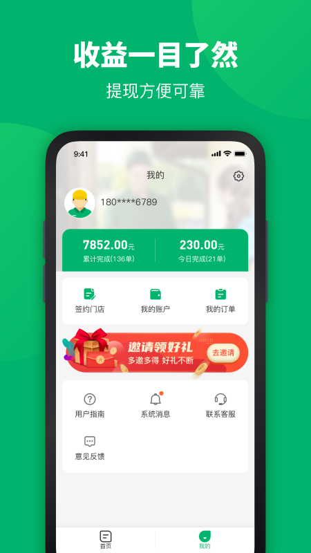 联盟王子骑士