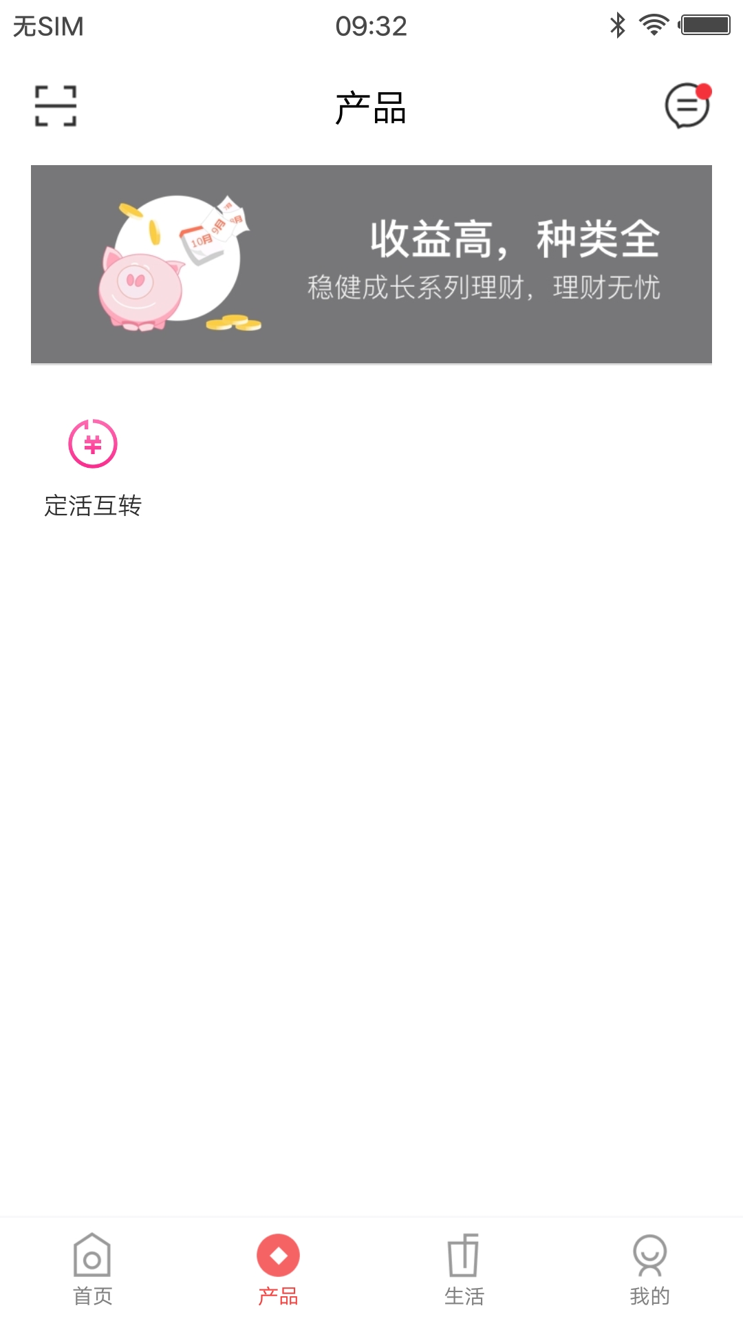 天骄蒙银_截图2
