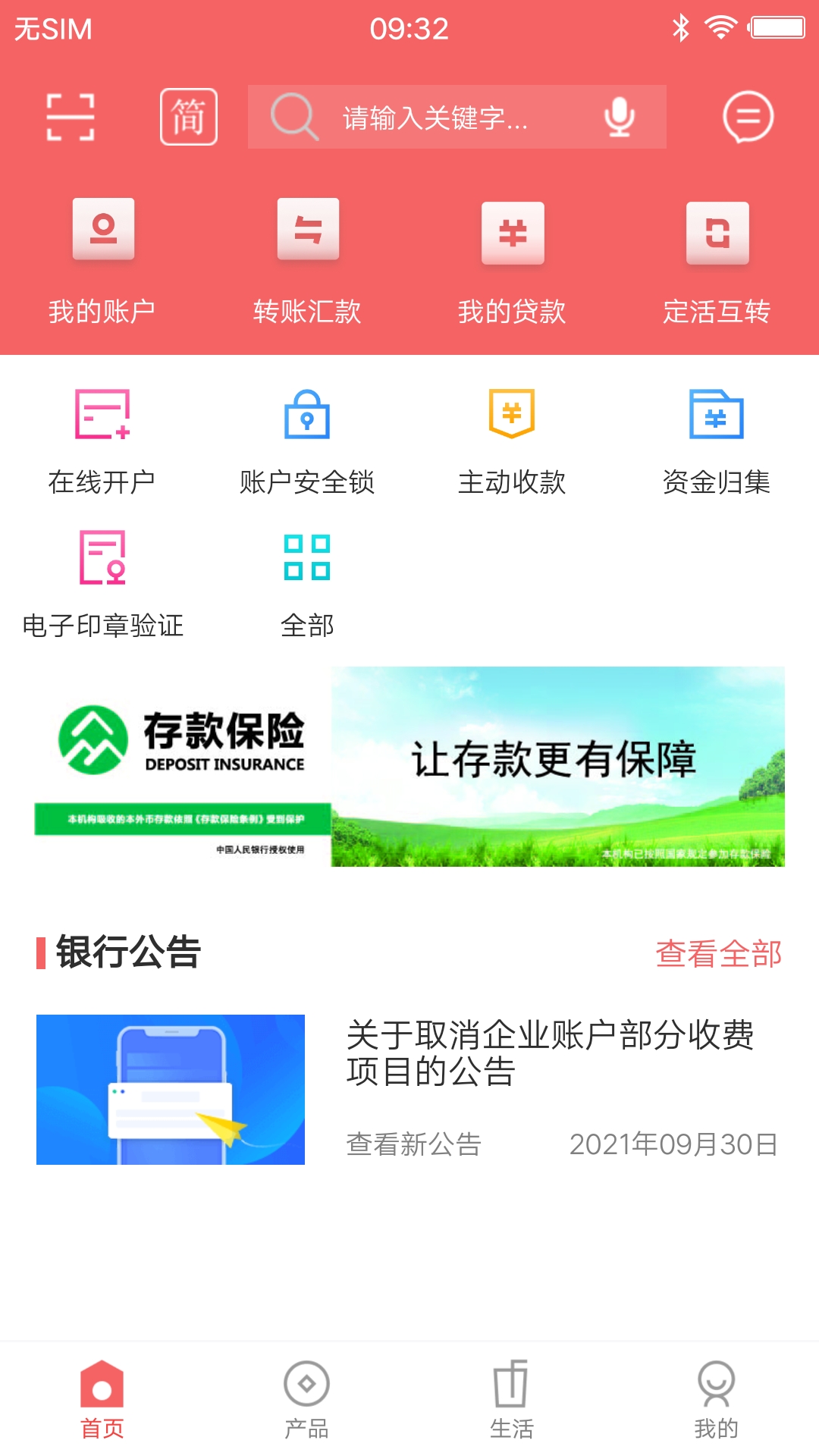 天骄蒙银_截图1