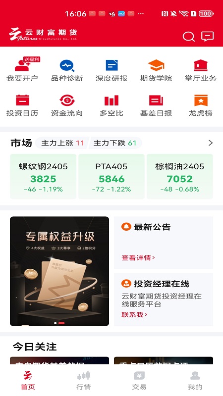 云期通