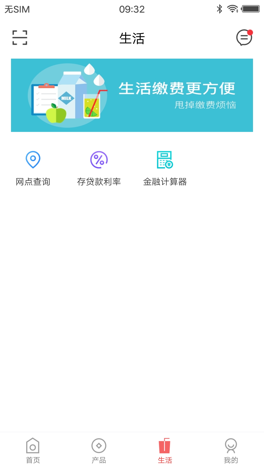 天骄蒙银_截图3
