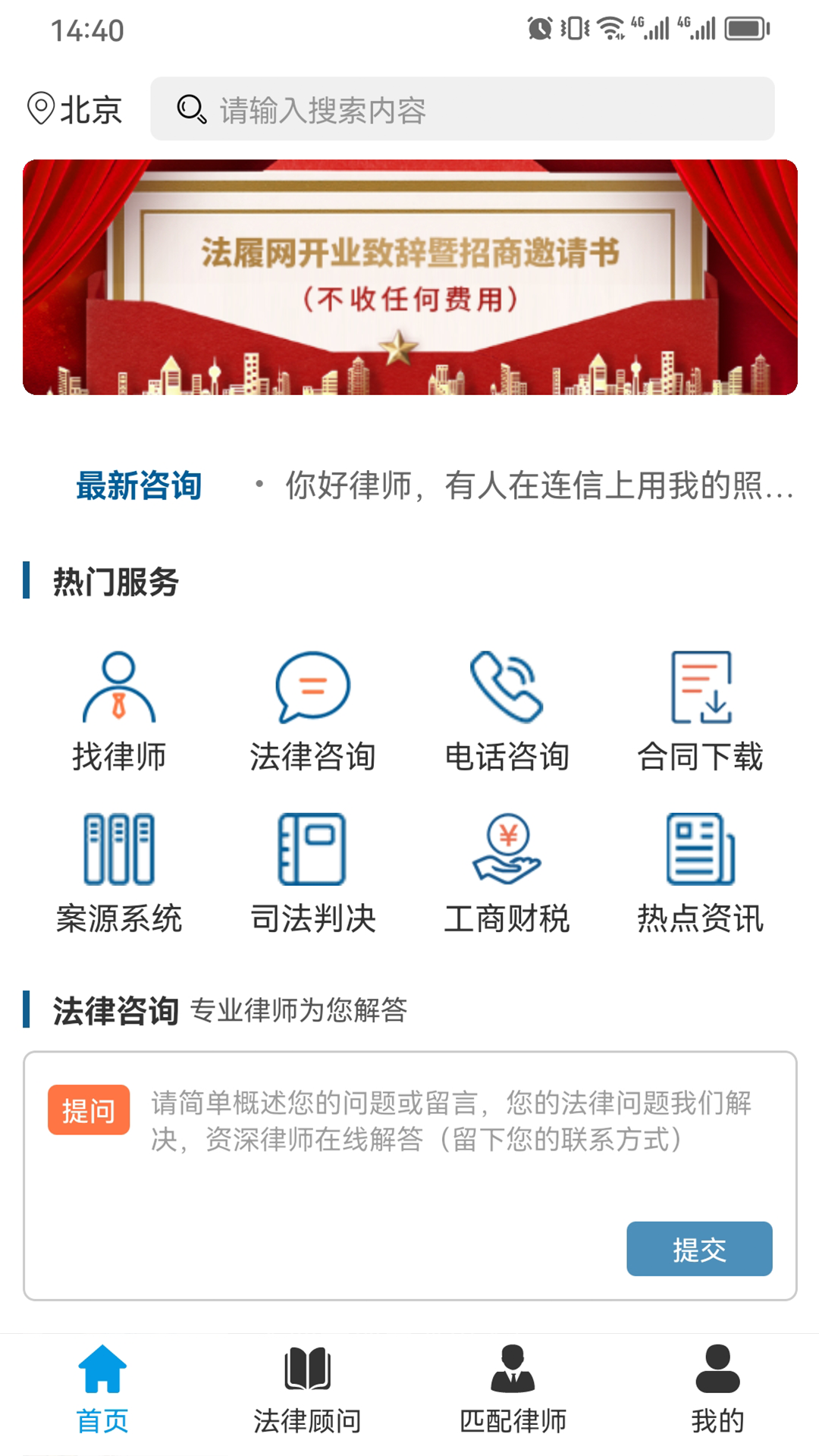 法履网