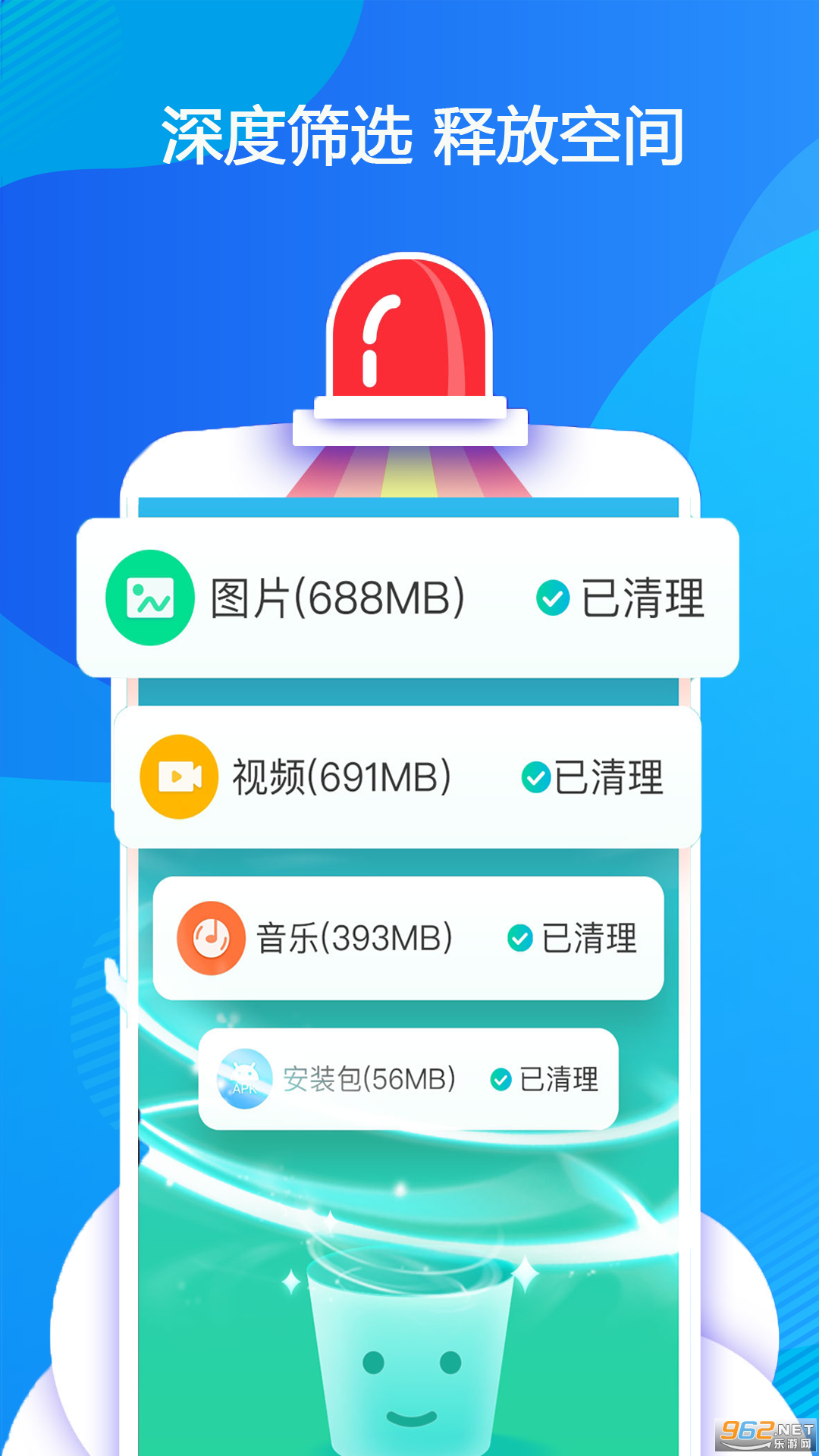 微清理