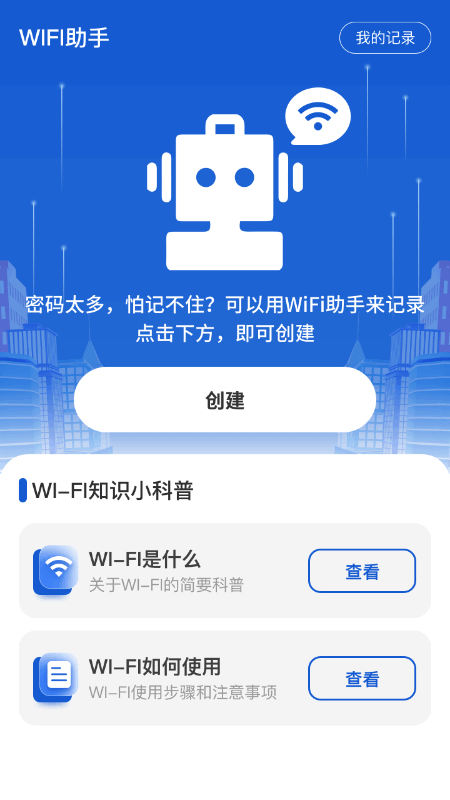 飞速5gwifi