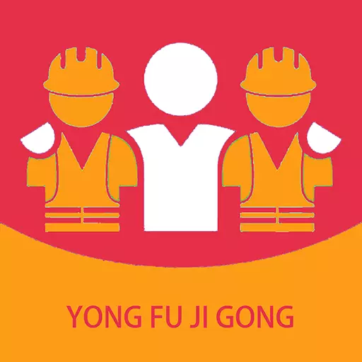 永赋技工