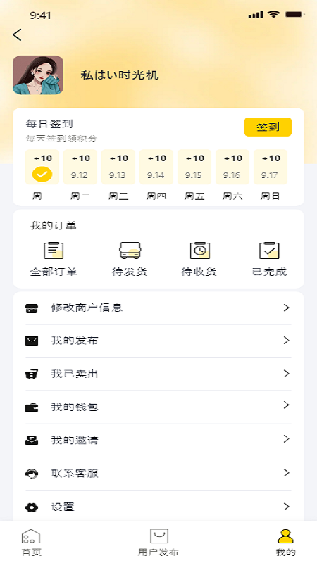 财道生活