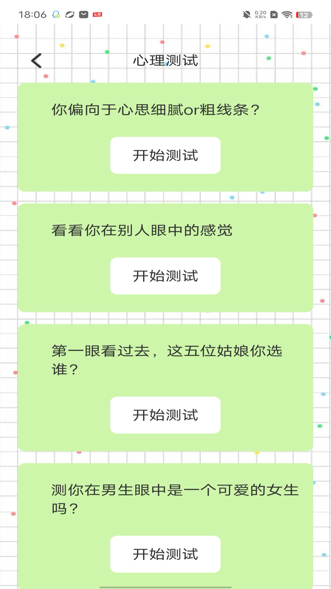 金喜乐翻天