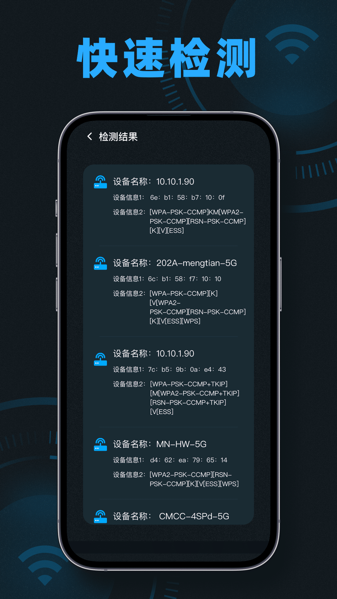 手机测速魔盒_截图2