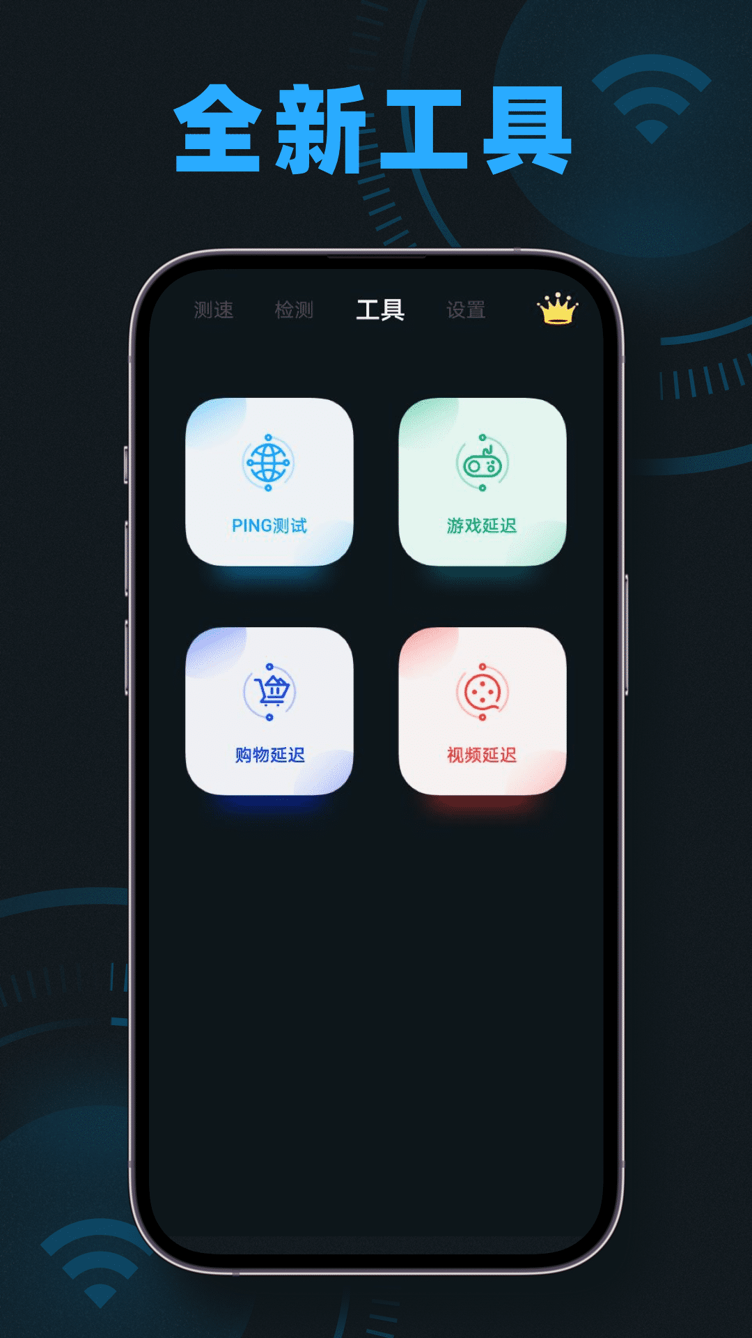 手机测速魔盒_截图4