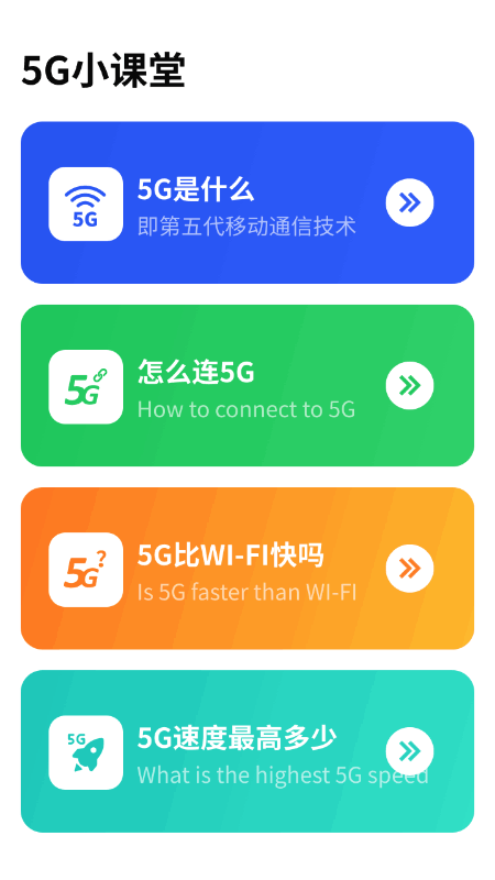 飞速5gwifi