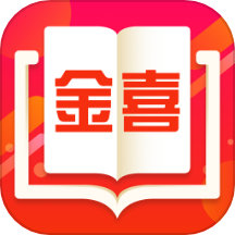 金喜乐翻天
