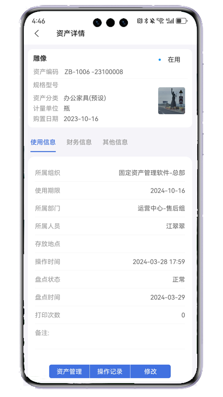 阿仓固资