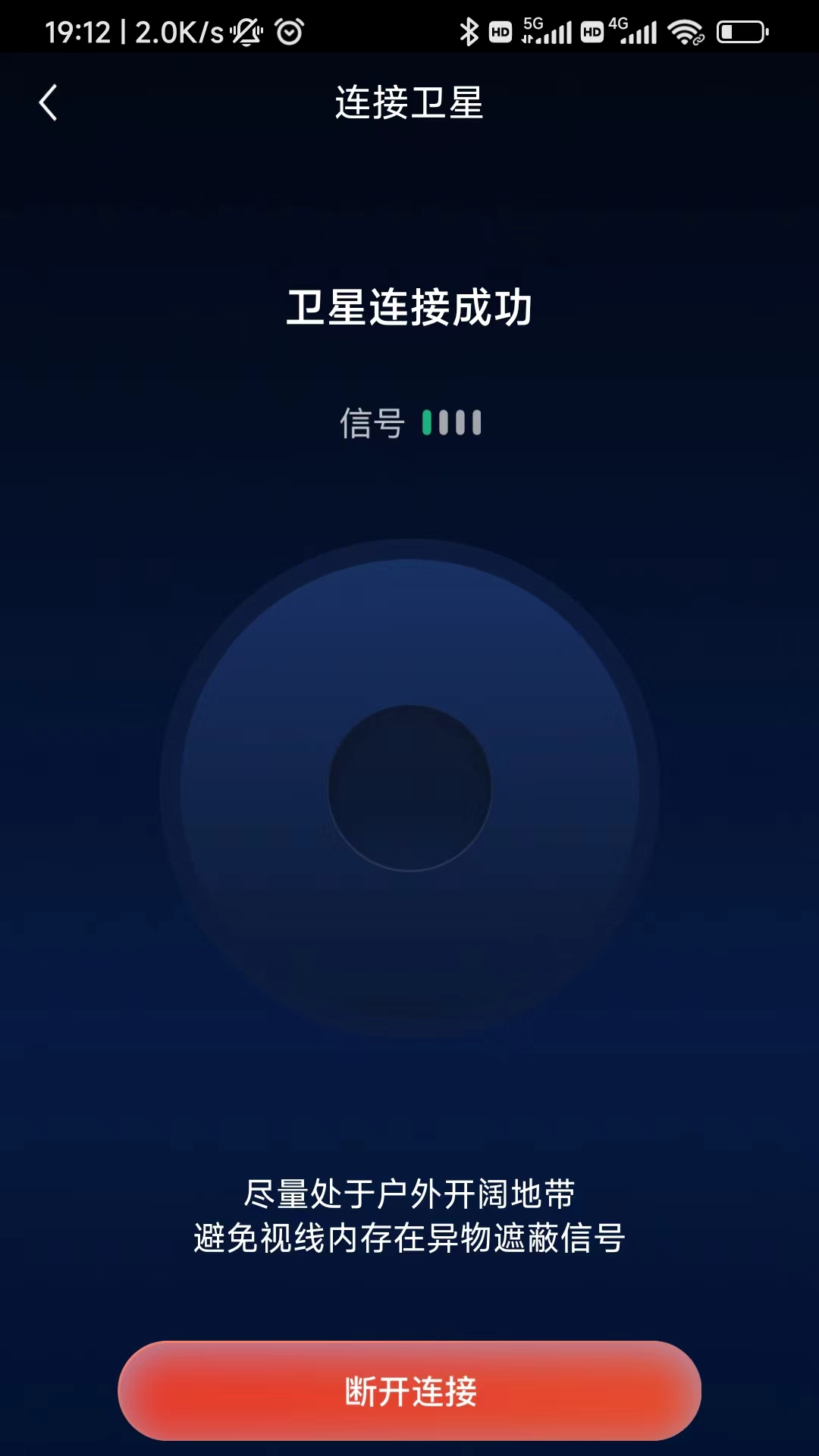 第五时空_截图4