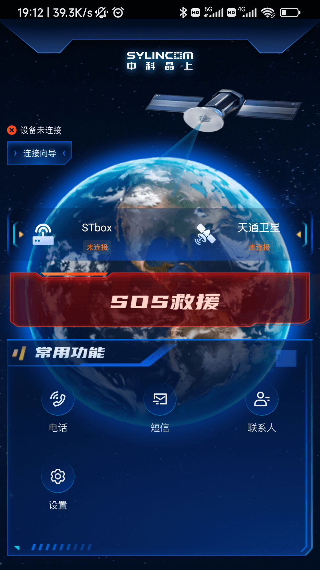 第五时空_截图3