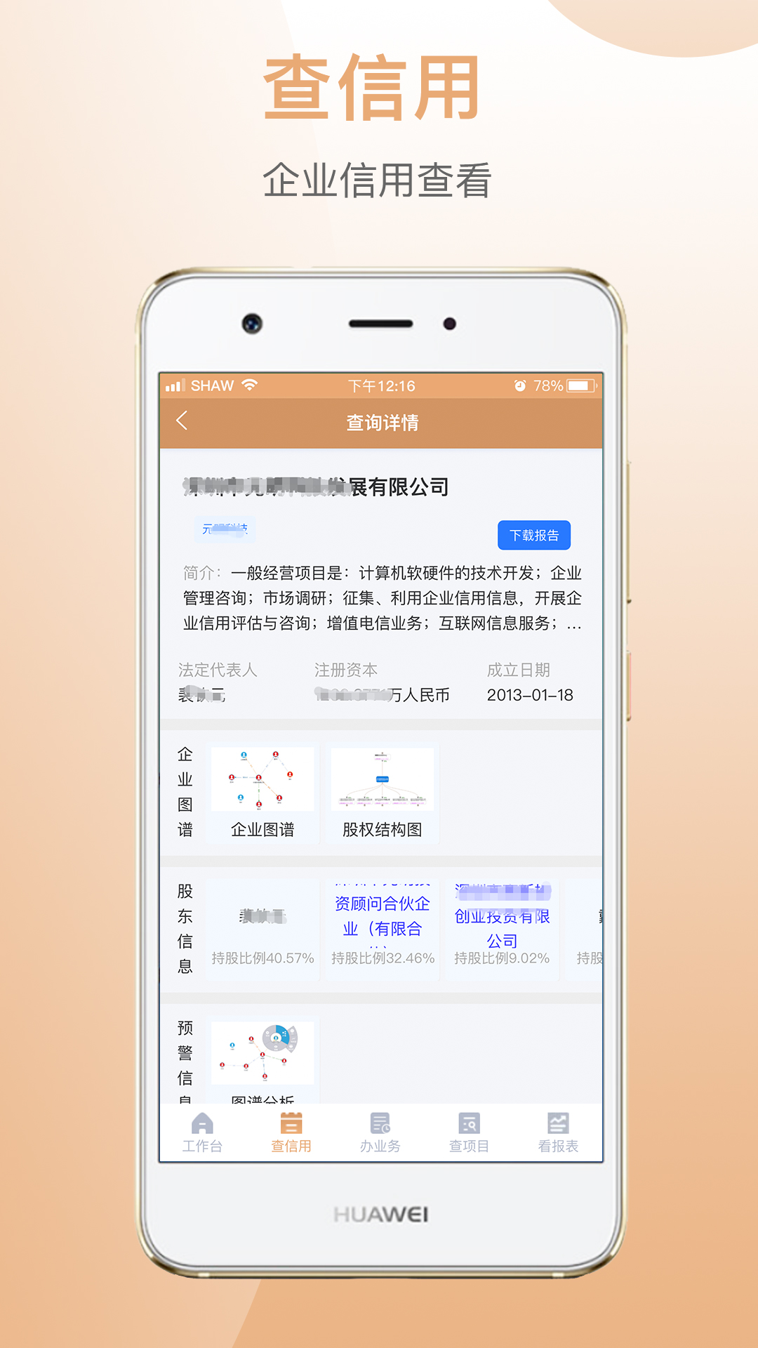 国家融资担保_截图2