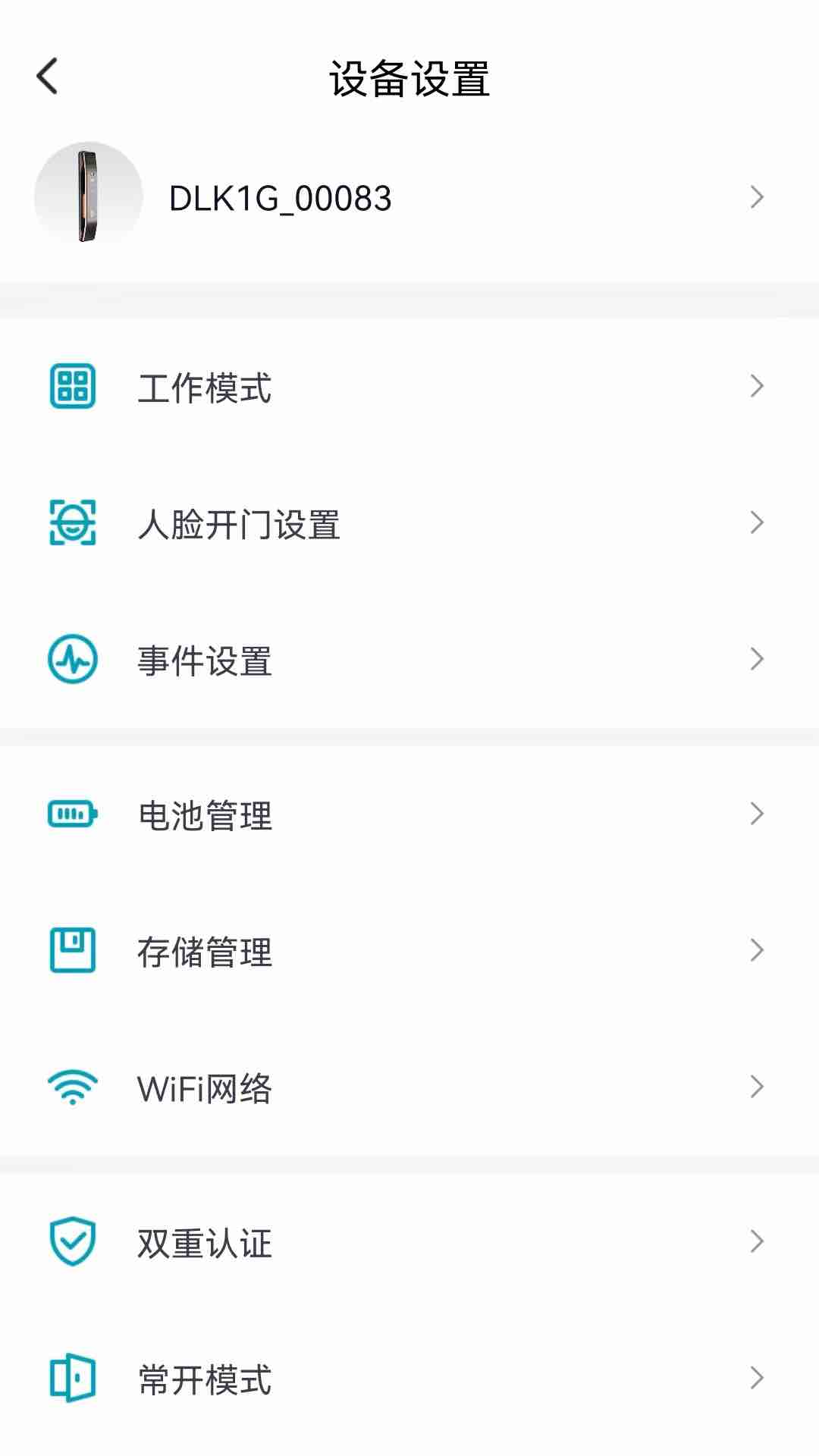 金指码智能_截图3