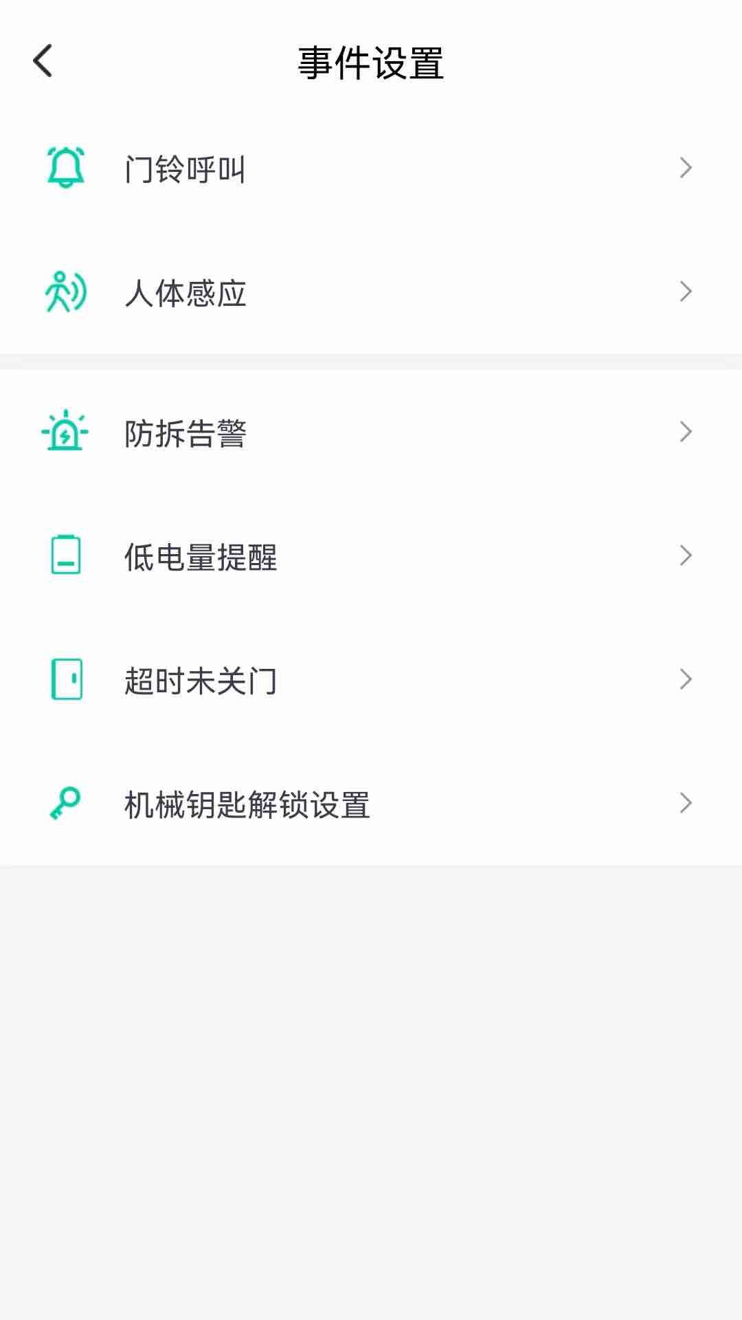 金指码智能_截图4
