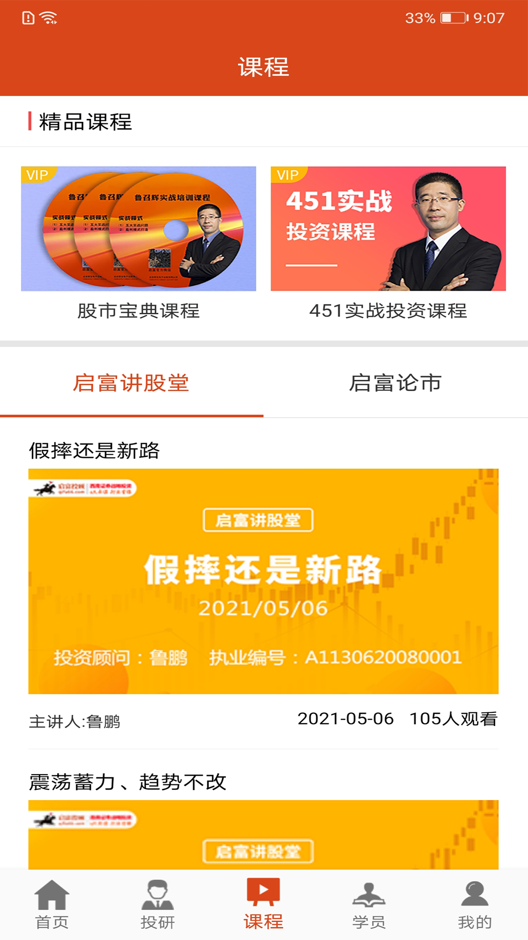 复利大师