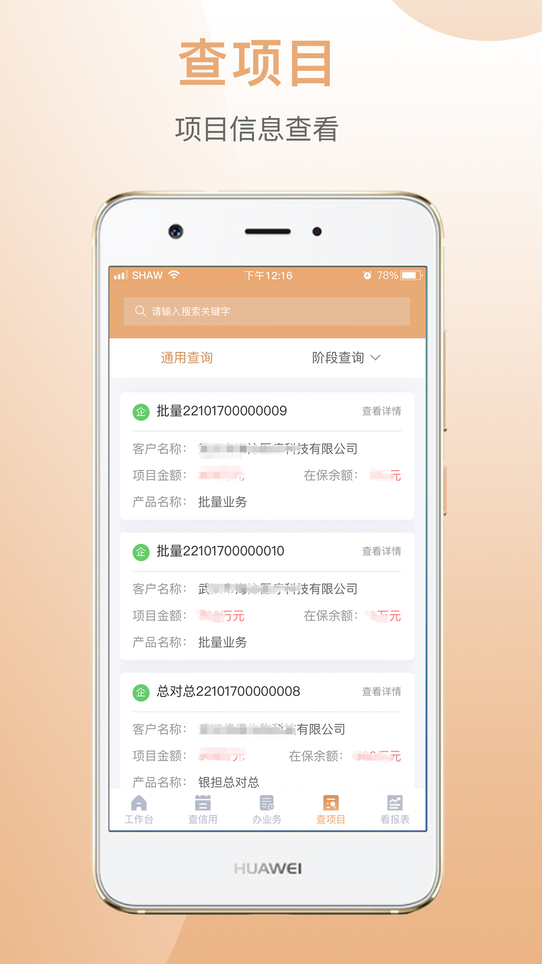 国家融资担保_截图4