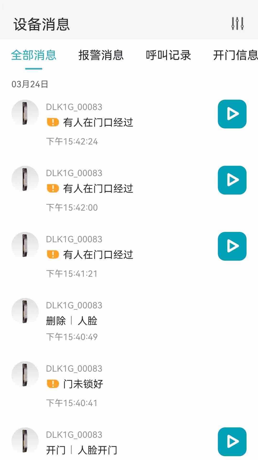 金指码智能_截图2