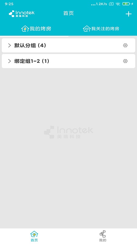 烟叶烘烤监管软件