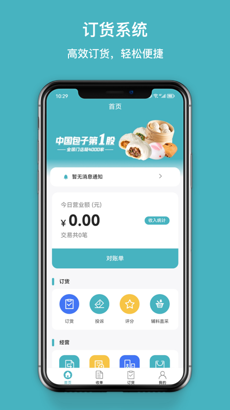 巴比店务_截图1