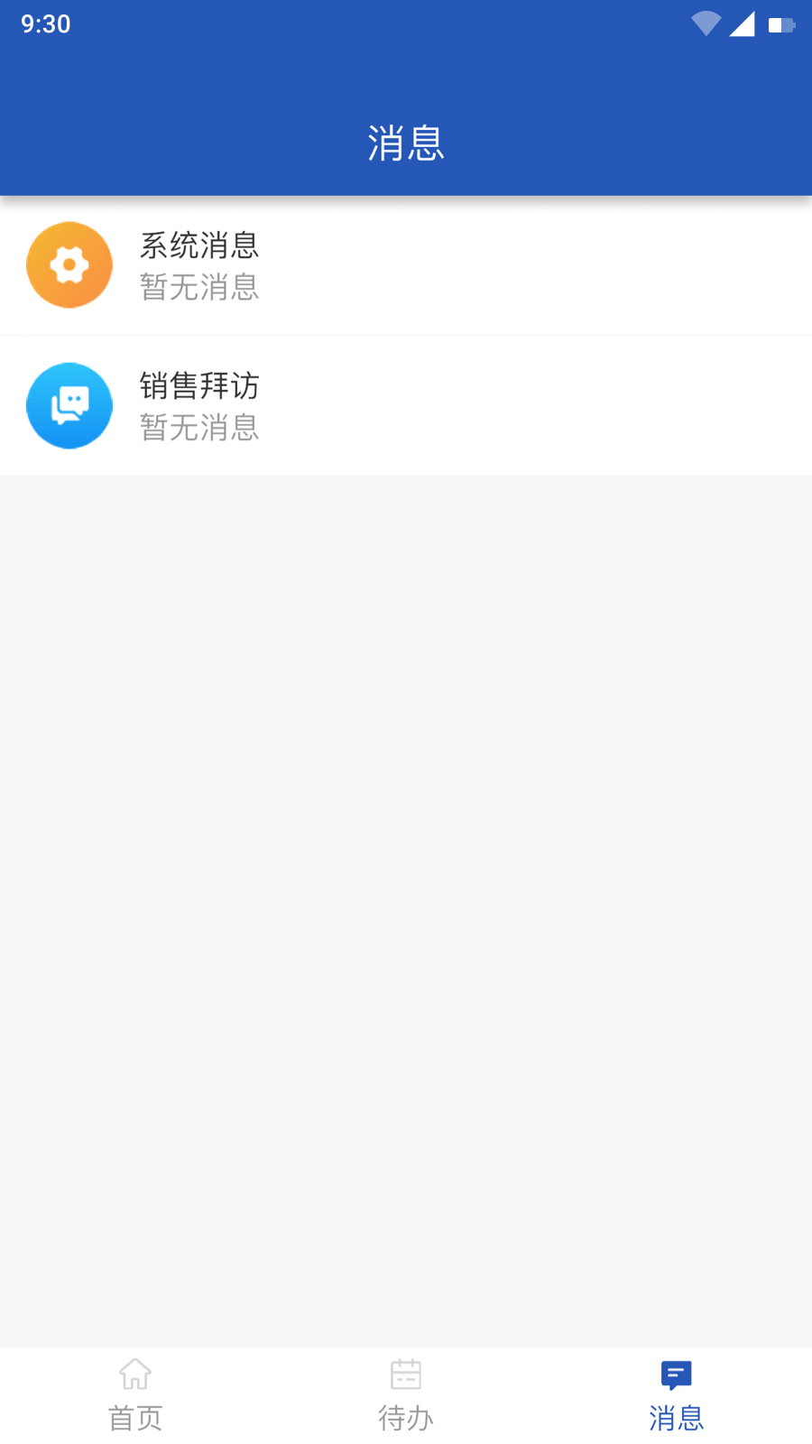 东明crm