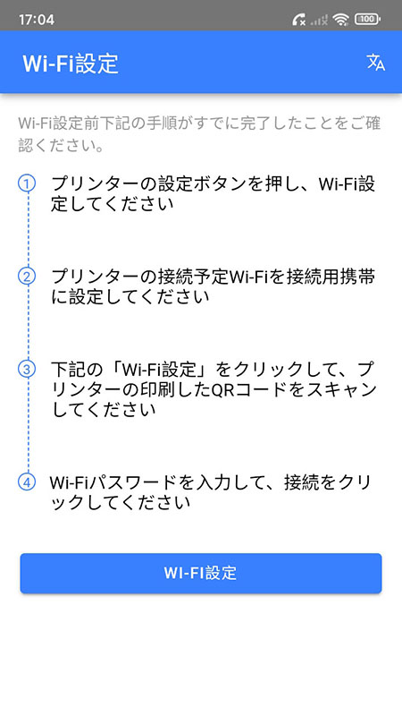 飞鹅wifi配置