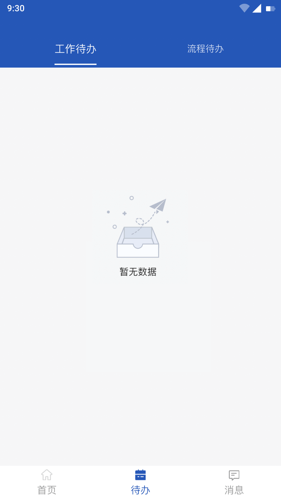 东明crm