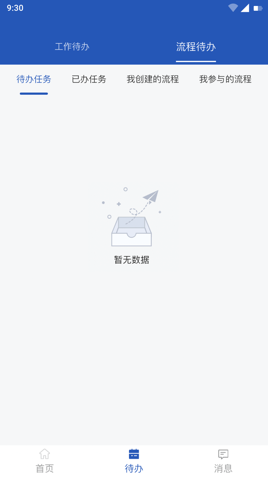 东明crm