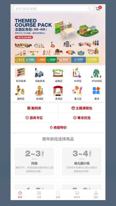 华森葳x会员店