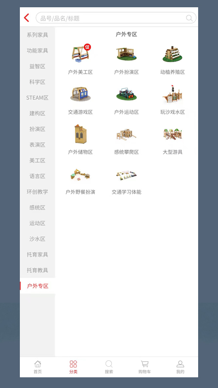 华森葳x会员店
