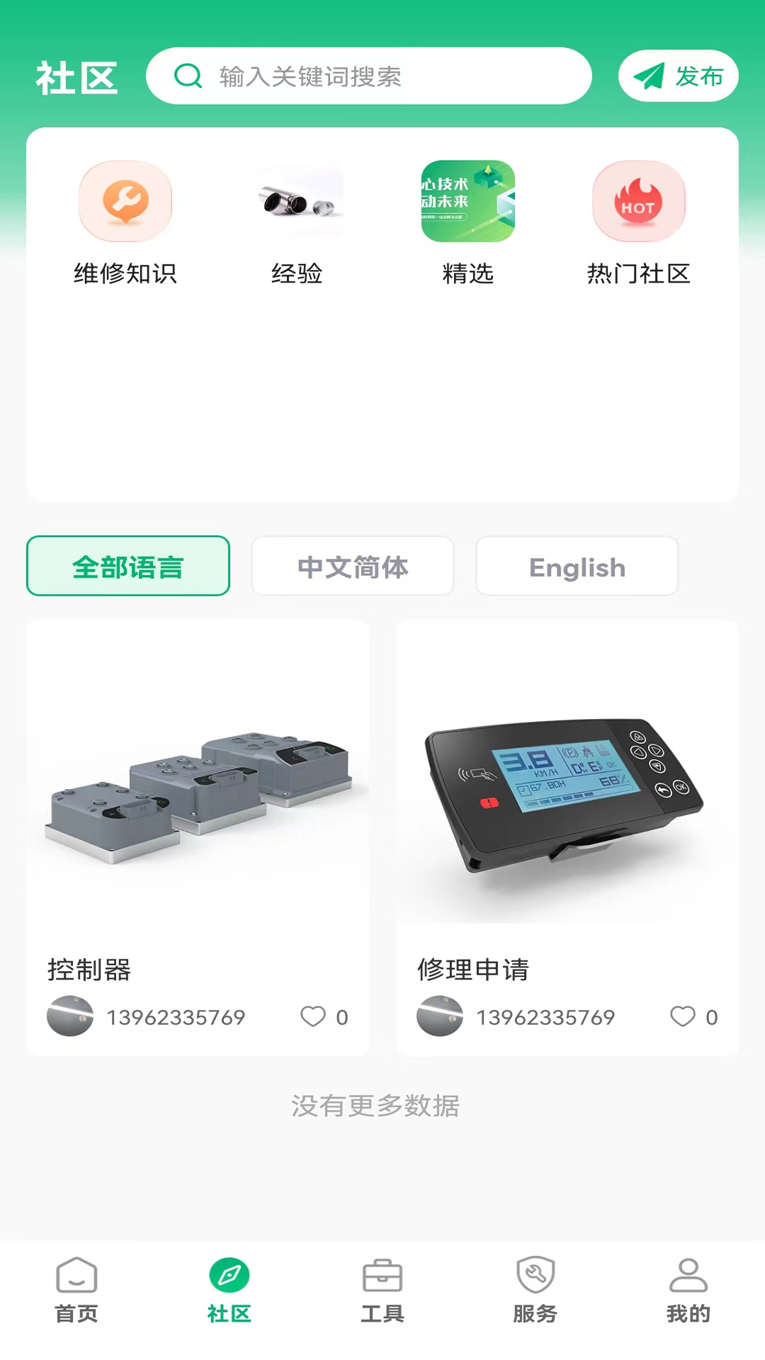 凡己科技