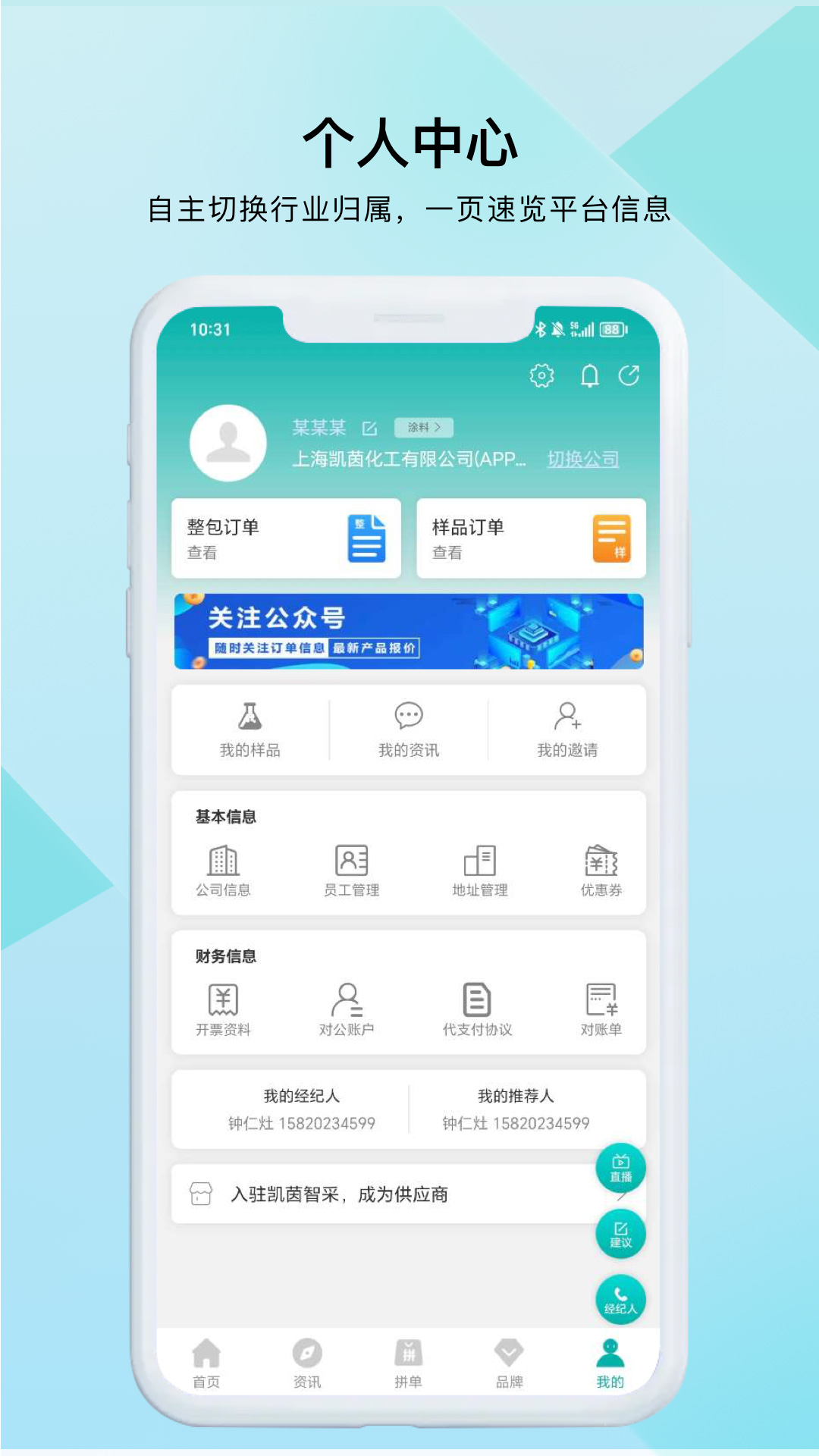 凯茵智采